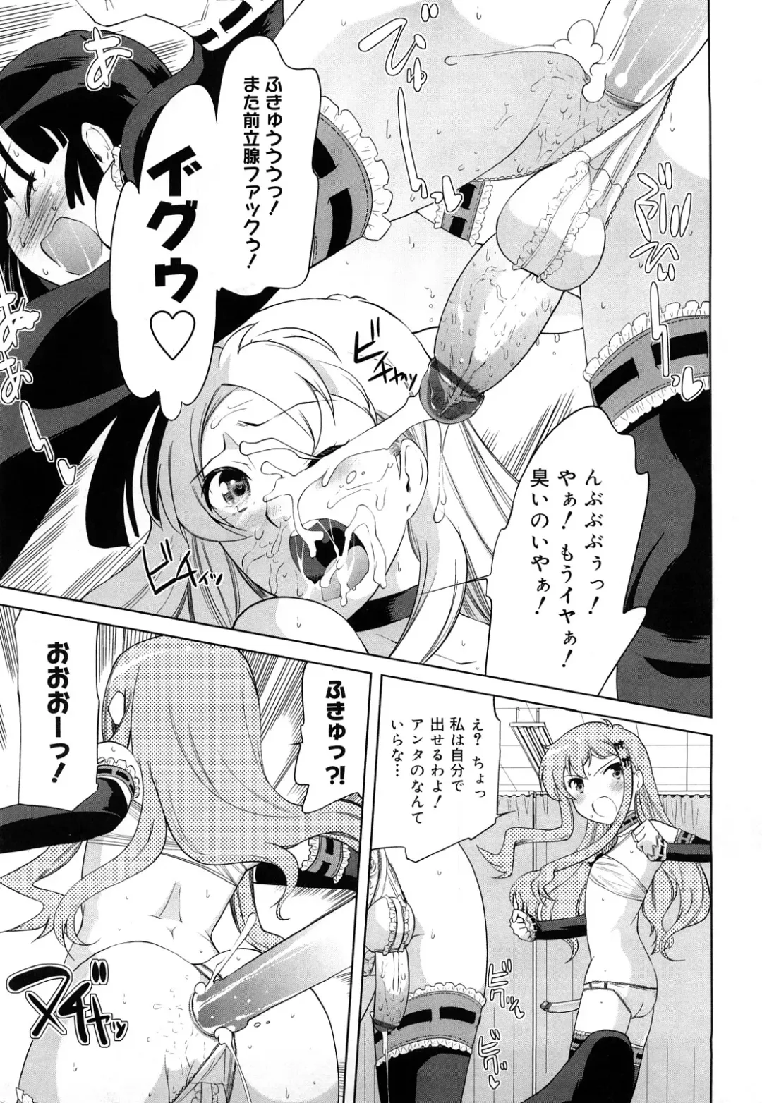 [Touge Hiro] Chotto Dake Mirai Gakuen ni Youkoso Fhentai - Page 106