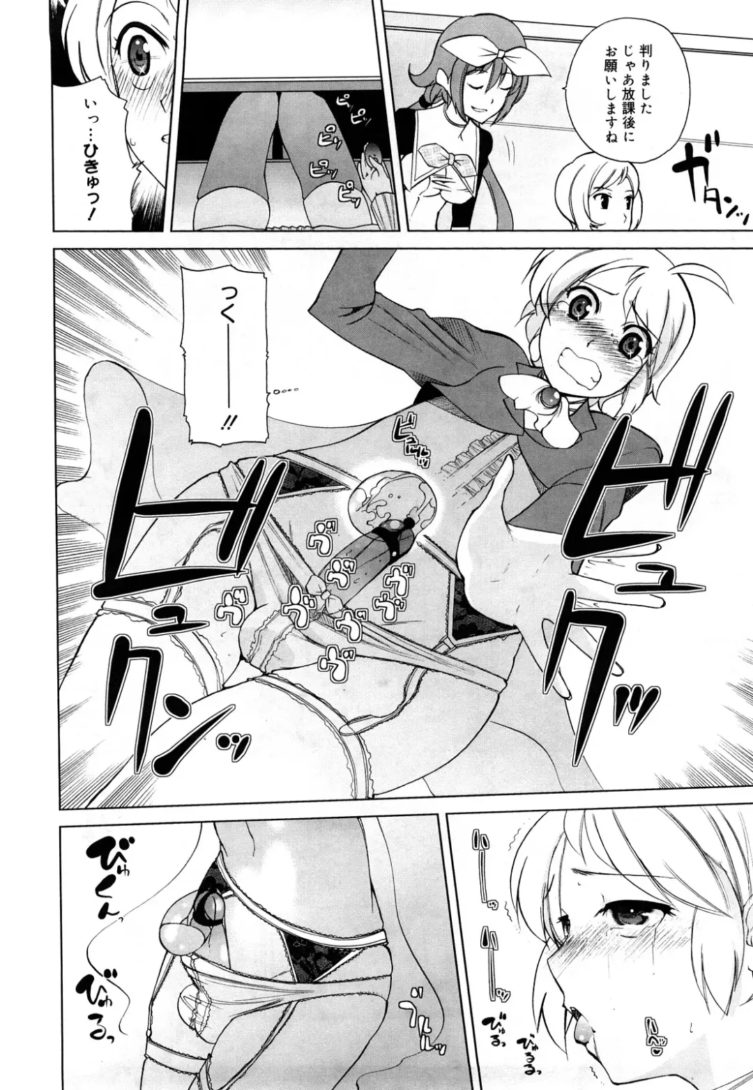 [Touge Hiro] Chotto Dake Mirai Gakuen ni Youkoso Fhentai - Page 11