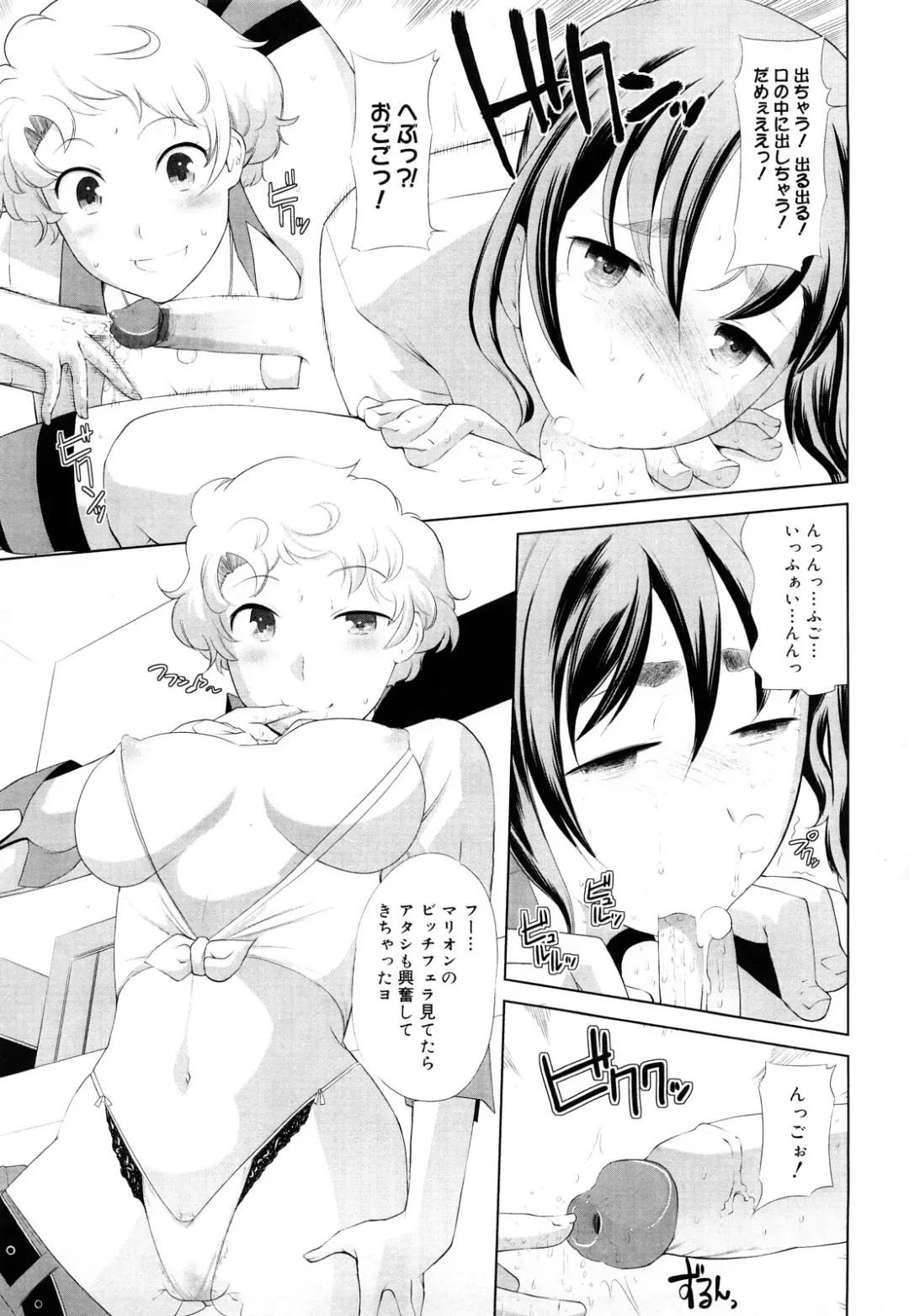 [Touge Hiro] Chotto Dake Mirai Gakuen ni Youkoso Fhentai - Page 124
