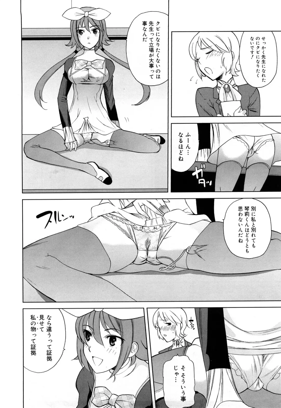 [Touge Hiro] Chotto Dake Mirai Gakuen ni Youkoso Fhentai - Page 13