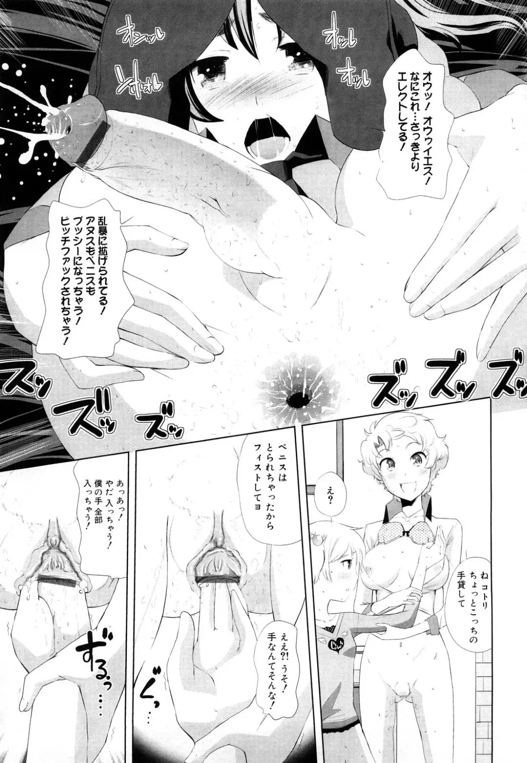 [Touge Hiro] Chotto Dake Mirai Gakuen ni Youkoso Fhentai - Page 132