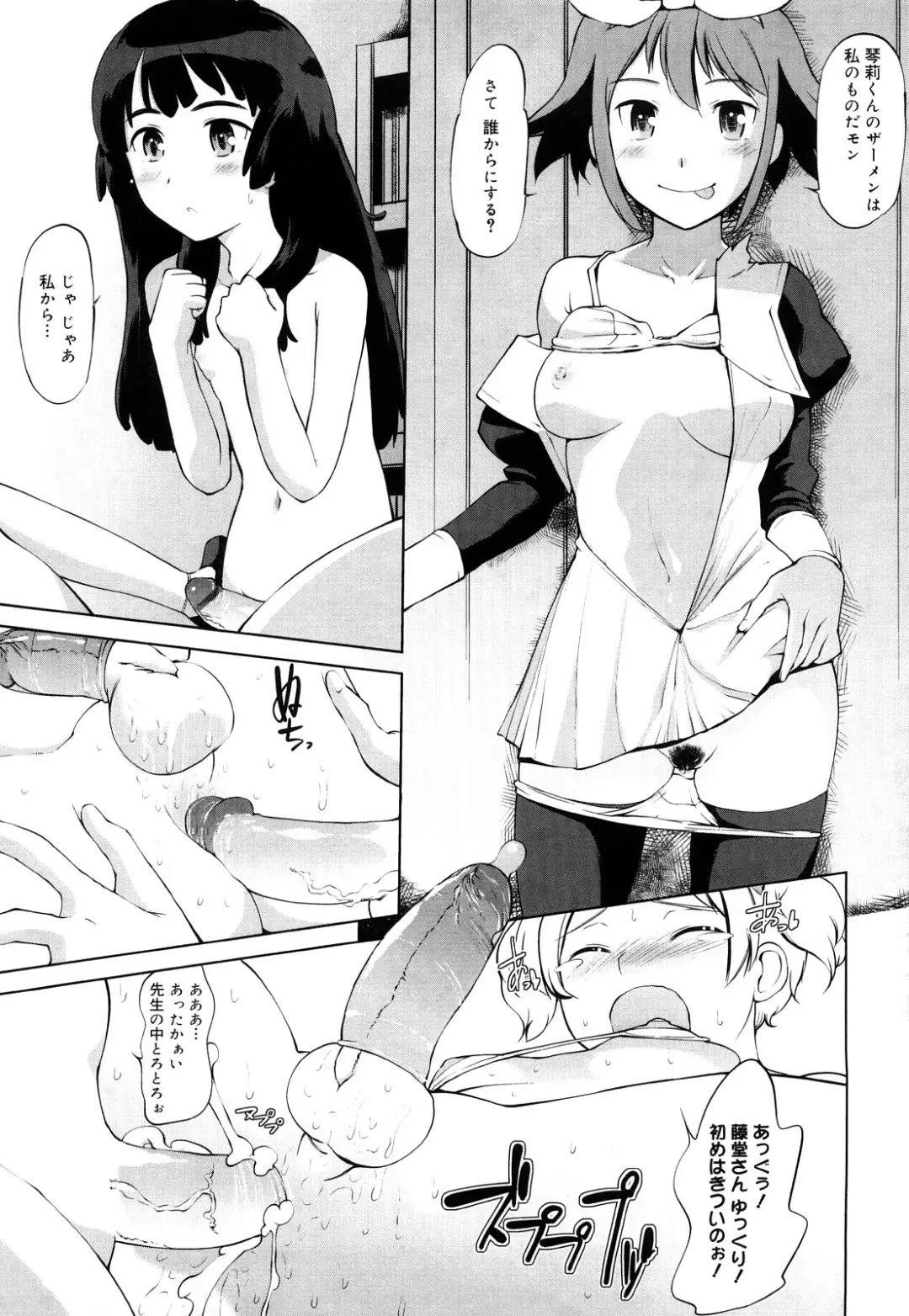 [Touge Hiro] Chotto Dake Mirai Gakuen ni Youkoso Fhentai - Page 148