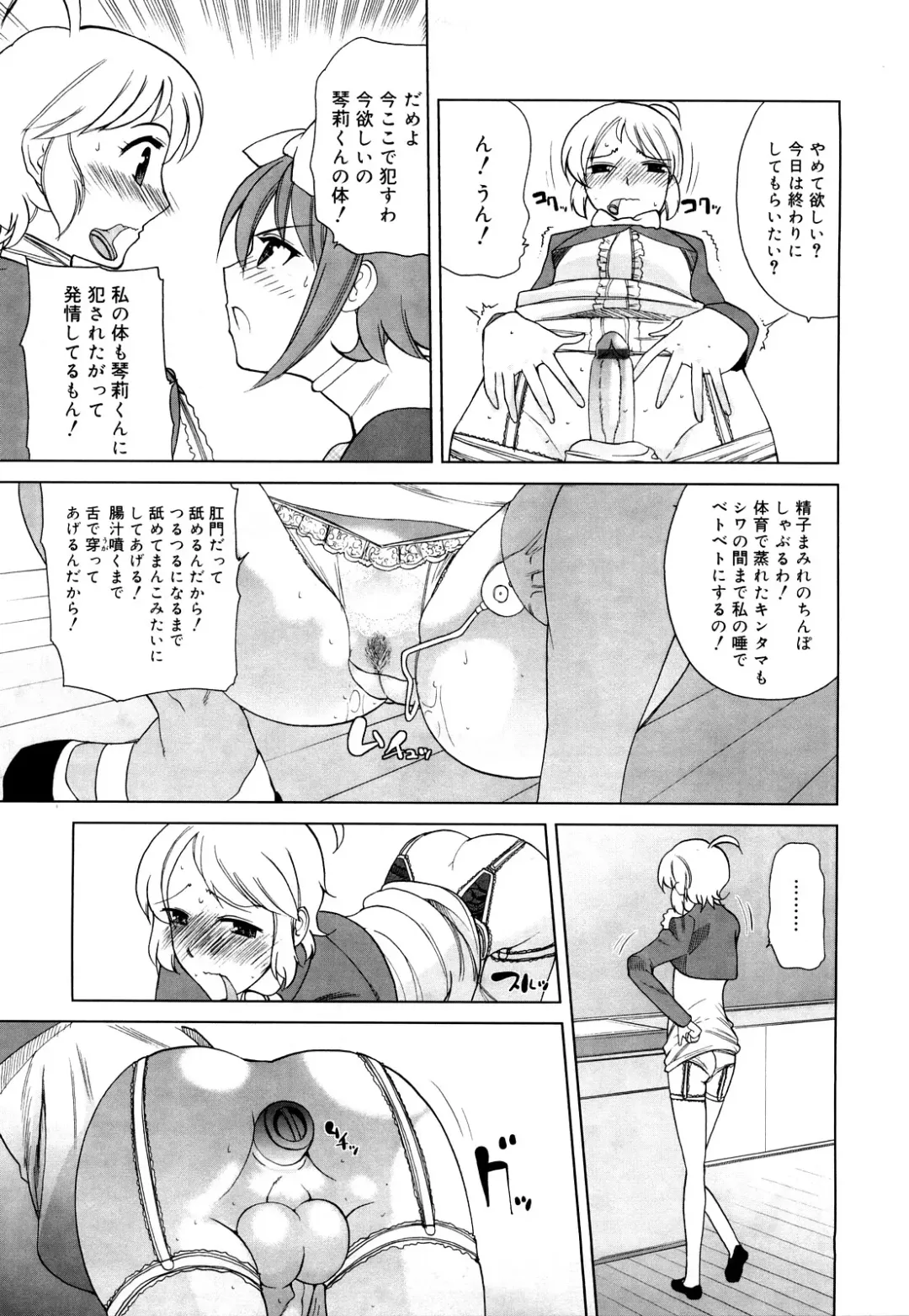 [Touge Hiro] Chotto Dake Mirai Gakuen ni Youkoso Fhentai - Page 16