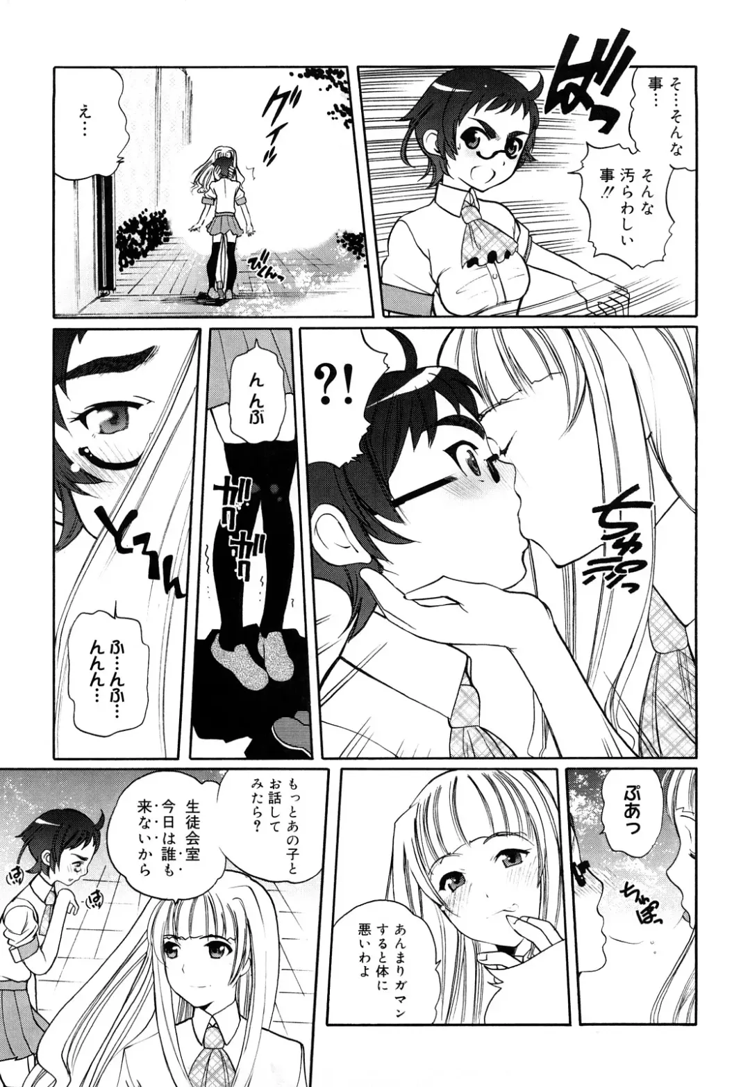 [Touge Hiro] Chotto Dake Mirai Gakuen ni Youkoso Fhentai - Page 164