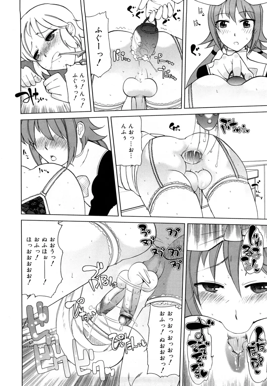 [Touge Hiro] Chotto Dake Mirai Gakuen ni Youkoso Fhentai - Page 17