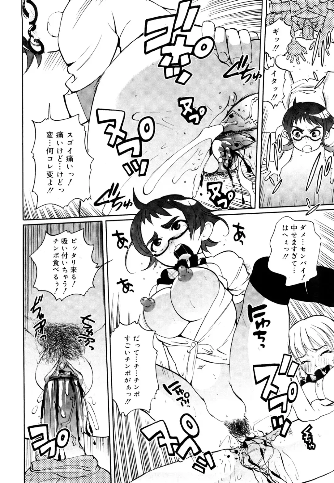 [Touge Hiro] Chotto Dake Mirai Gakuen ni Youkoso Fhentai - Page 173