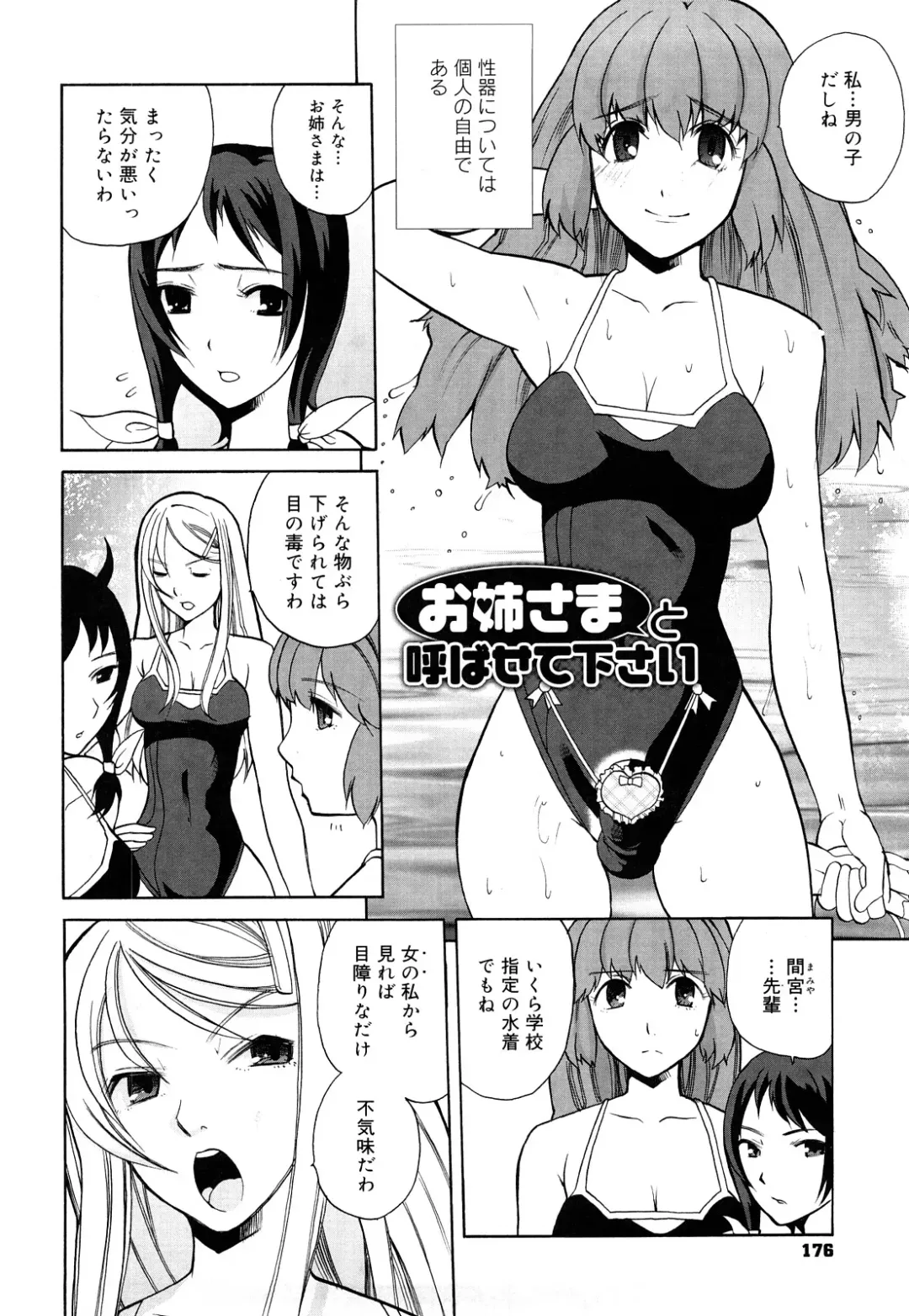 [Touge Hiro] Chotto Dake Mirai Gakuen ni Youkoso Fhentai - Page 177