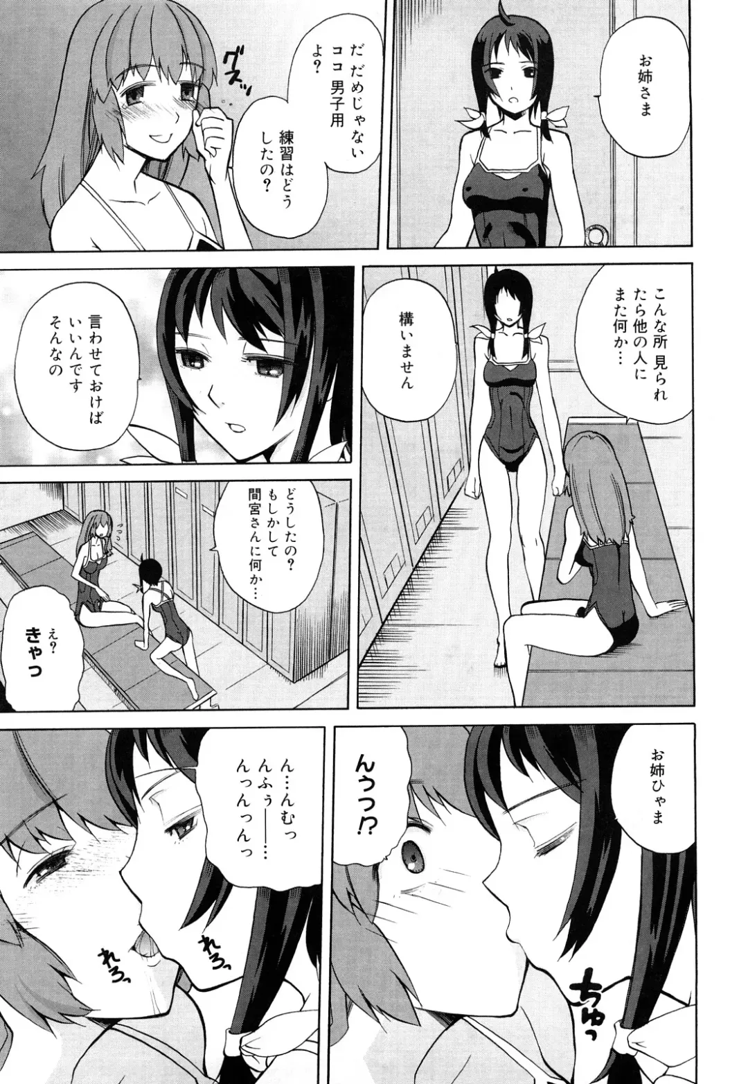 [Touge Hiro] Chotto Dake Mirai Gakuen ni Youkoso Fhentai - Page 182