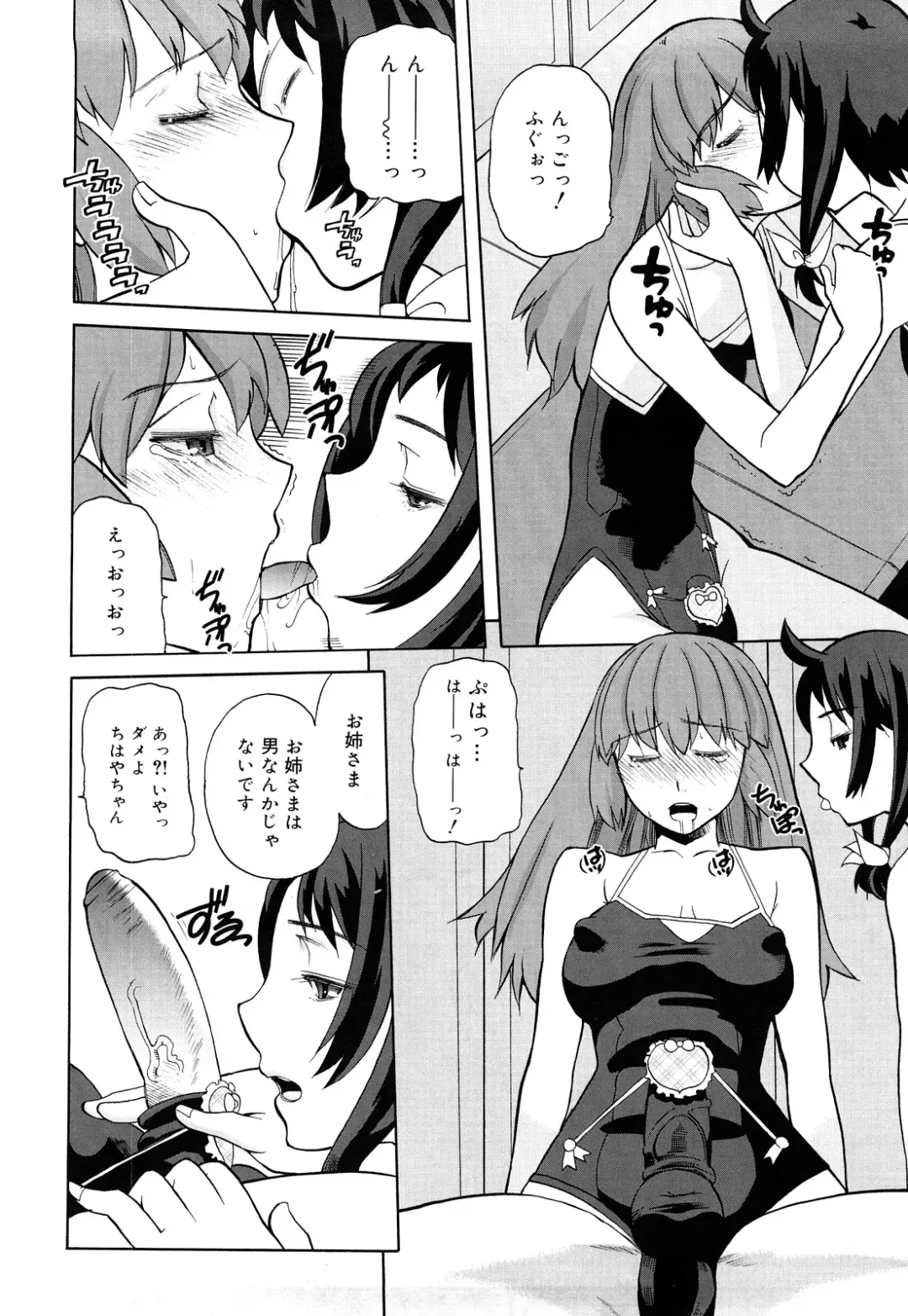[Touge Hiro] Chotto Dake Mirai Gakuen ni Youkoso Fhentai - Page 183