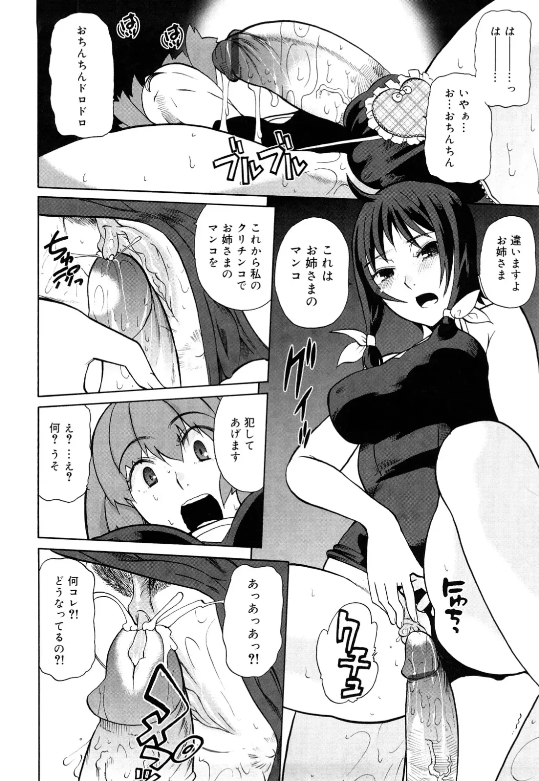 [Touge Hiro] Chotto Dake Mirai Gakuen ni Youkoso Fhentai - Page 185