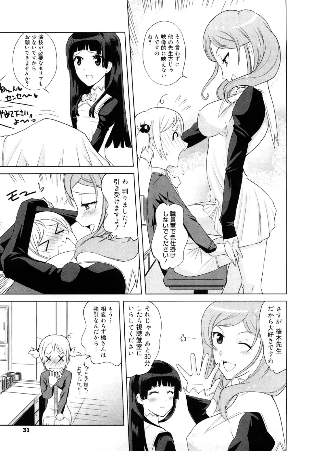 [Touge Hiro] Chotto Dake Mirai Gakuen ni Youkoso Fhentai - Page 32