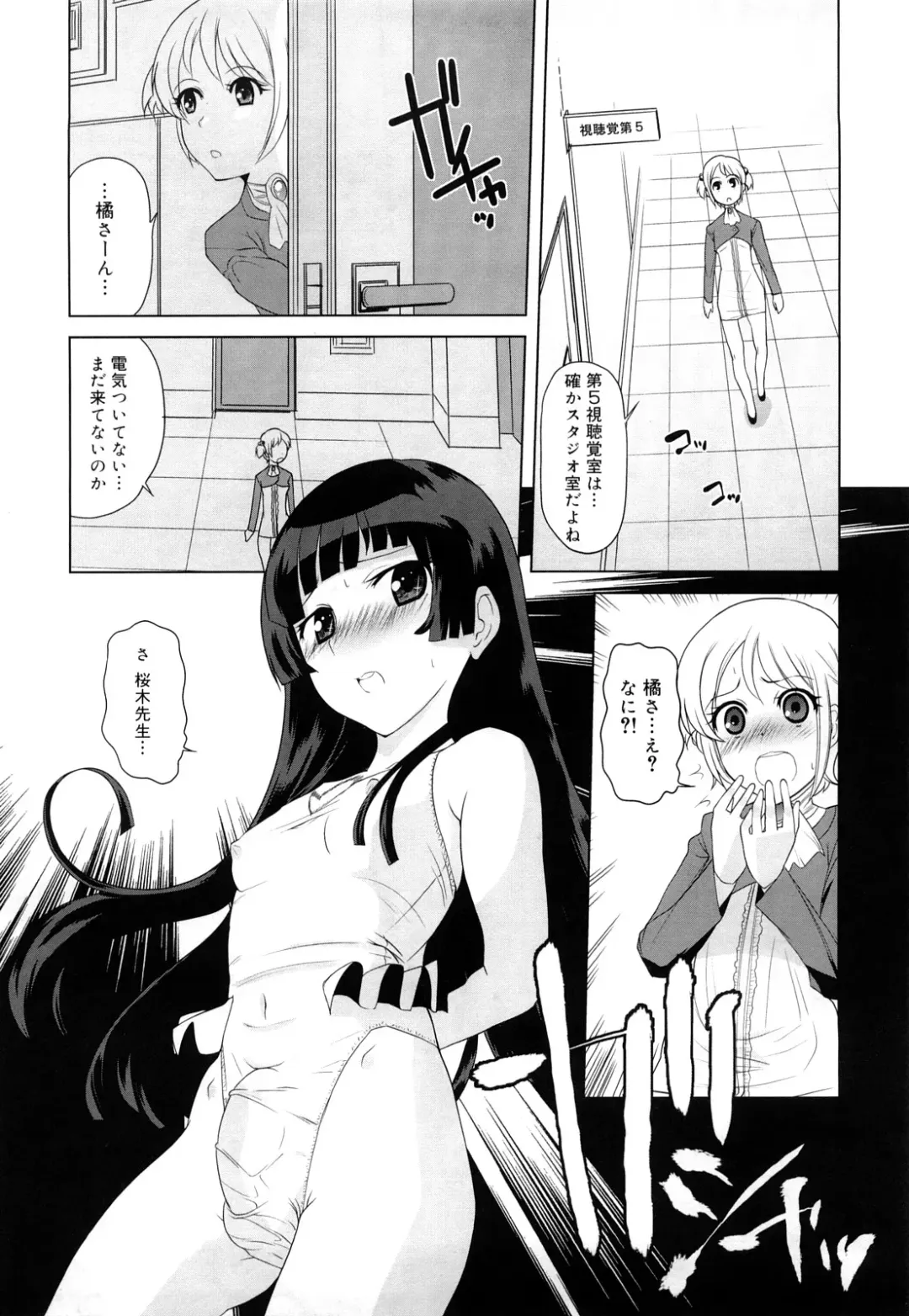 [Touge Hiro] Chotto Dake Mirai Gakuen ni Youkoso Fhentai - Page 34
