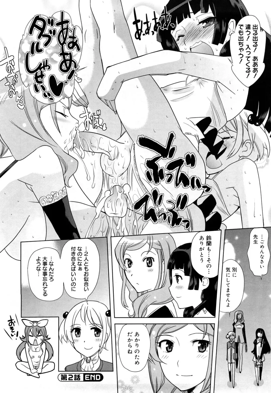 [Touge Hiro] Chotto Dake Mirai Gakuen ni Youkoso Fhentai - Page 49