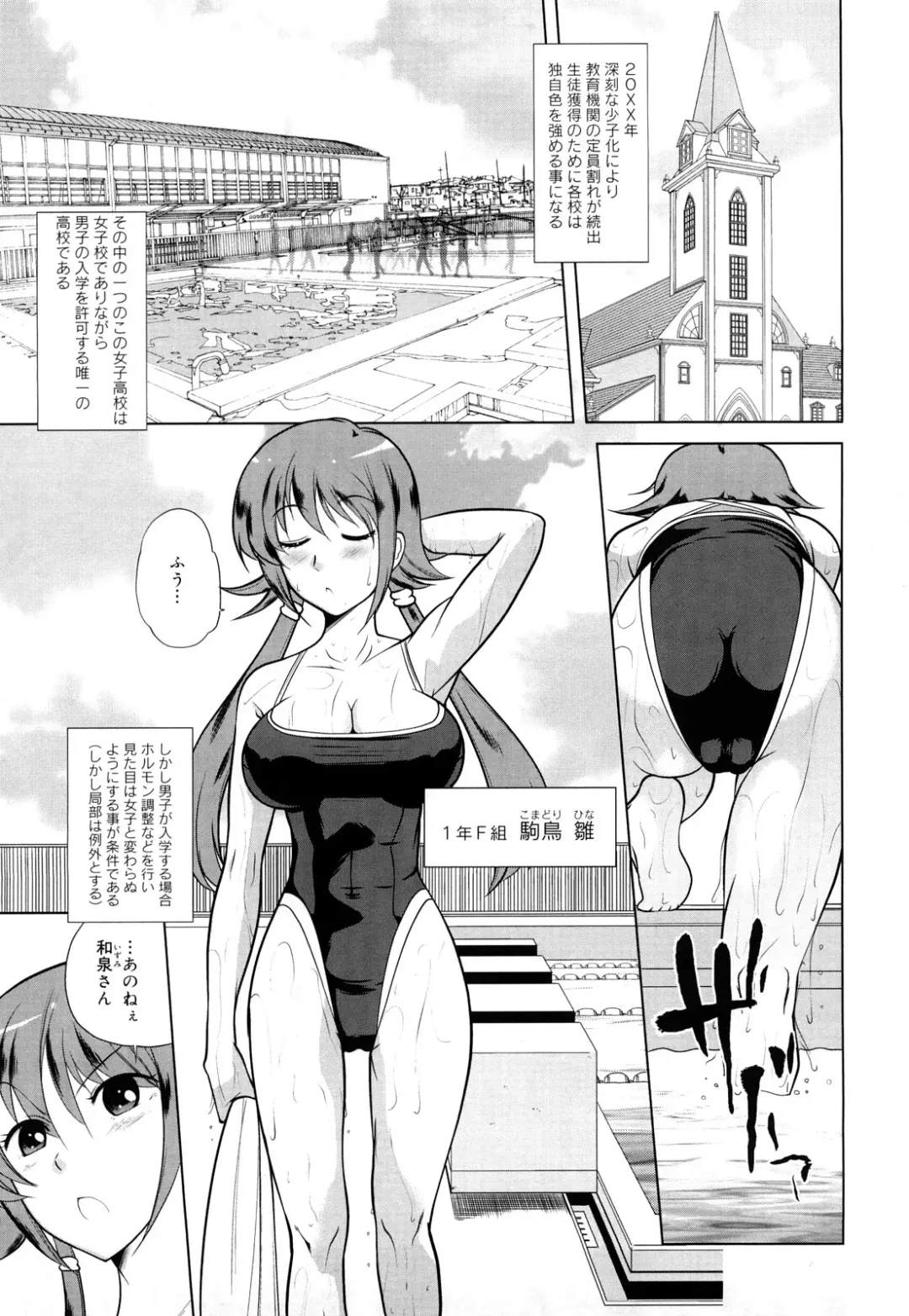 [Touge Hiro] Chotto Dake Mirai Gakuen ni Youkoso Fhentai - Page 50