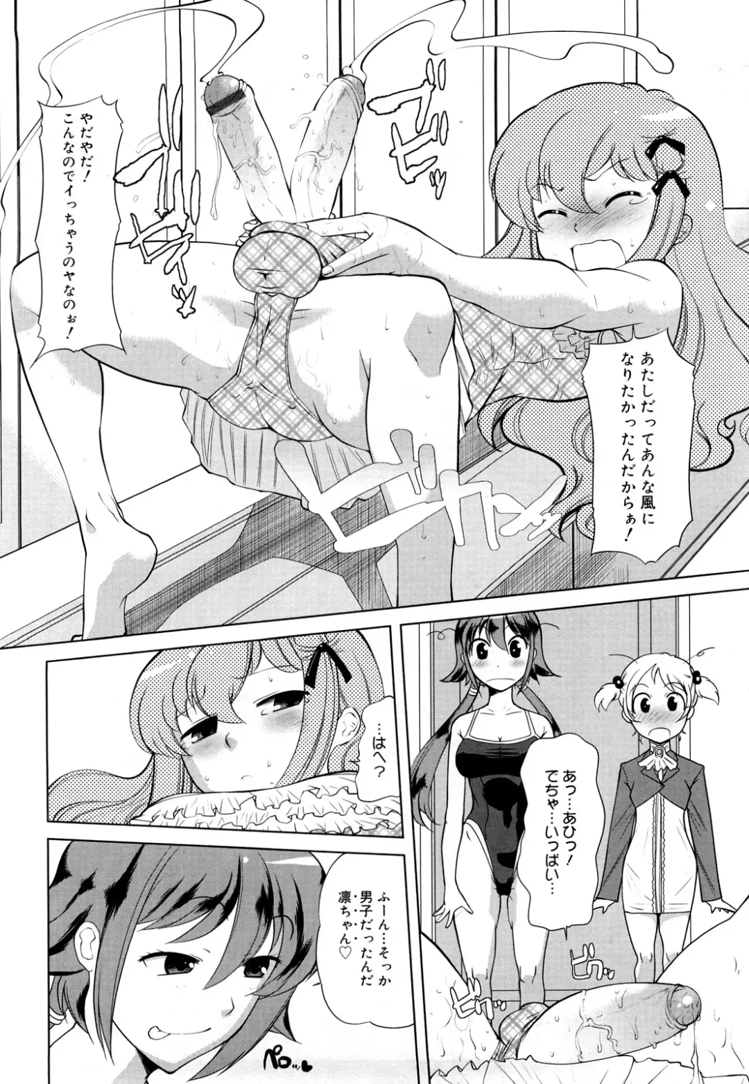 [Touge Hiro] Chotto Dake Mirai Gakuen ni Youkoso Fhentai - Page 57