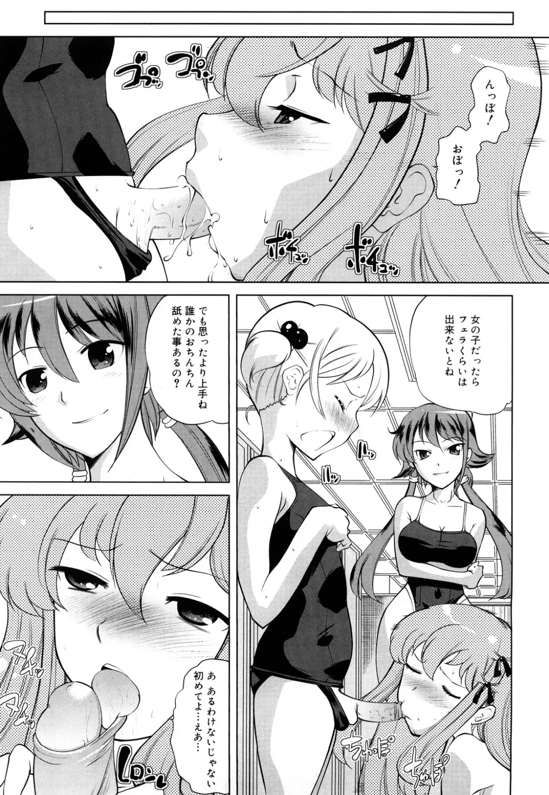 [Touge Hiro] Chotto Dake Mirai Gakuen ni Youkoso Fhentai - Page 58