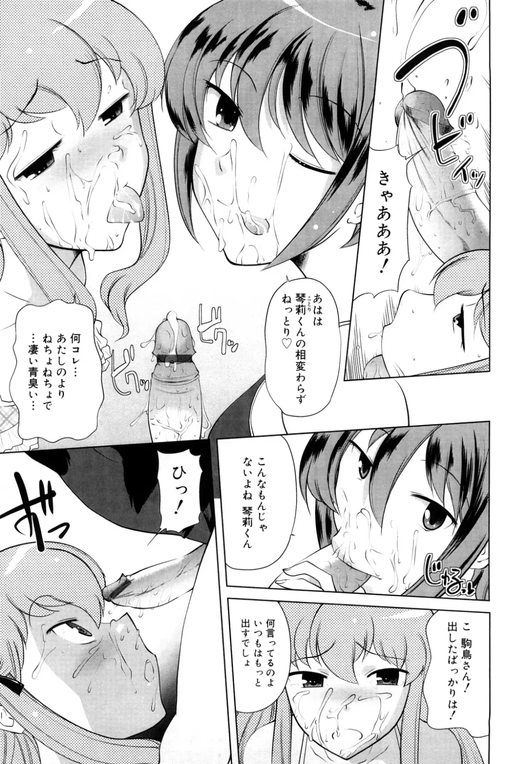 [Touge Hiro] Chotto Dake Mirai Gakuen ni Youkoso Fhentai - Page 60