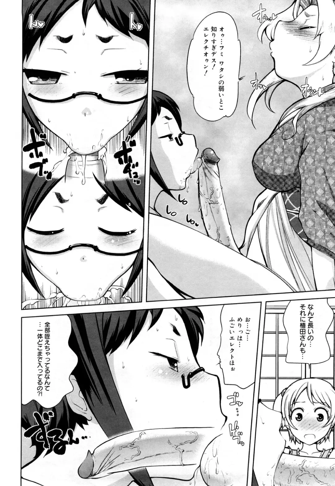 [Touge Hiro] Chotto Dake Mirai Gakuen ni Youkoso Fhentai - Page 79