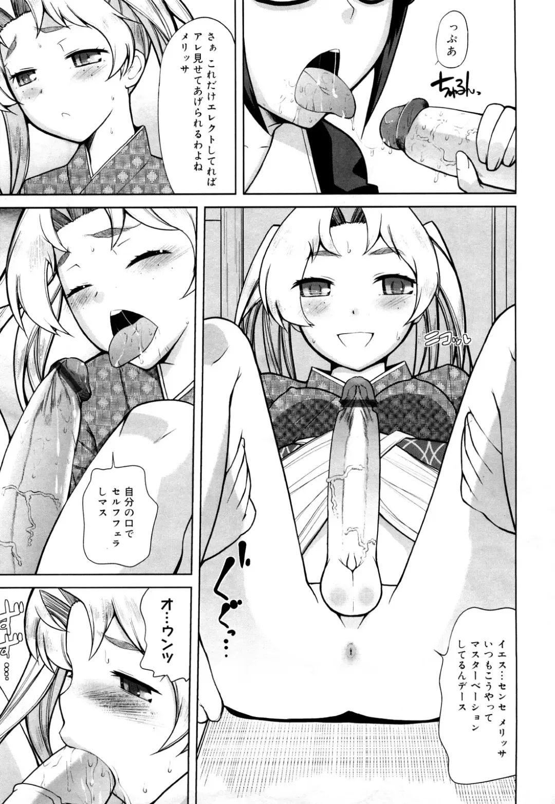 [Touge Hiro] Chotto Dake Mirai Gakuen ni Youkoso Fhentai - Page 80