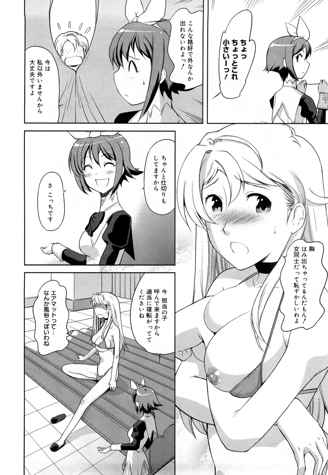 [Touge Hiro] Chotto Dake Mirai Gakuen ni Youkoso Fhentai - Page 97