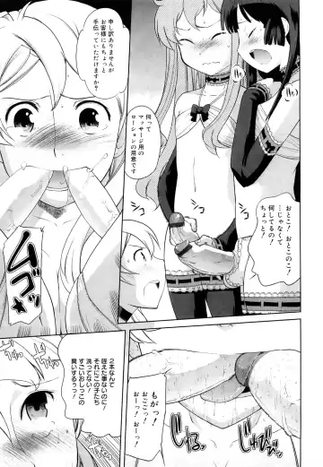[Touge Hiro] Chotto Dake Mirai Gakuen ni Youkoso Fhentai - Page 100