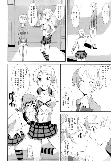 [Touge Hiro] Chotto Dake Mirai Gakuen ni Youkoso Fhentai - Page 115