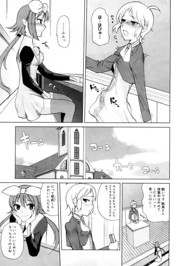 [Touge Hiro] Chotto Dake Mirai Gakuen ni Youkoso Fhentai - Page 12