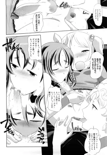 [Touge Hiro] Chotto Dake Mirai Gakuen ni Youkoso Fhentai - Page 121