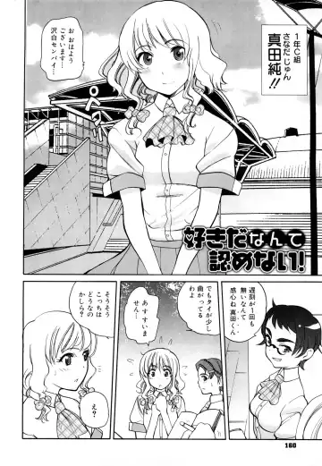 [Touge Hiro] Chotto Dake Mirai Gakuen ni Youkoso Fhentai - Page 161