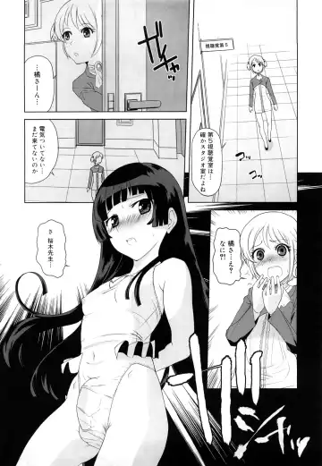 [Touge Hiro] Chotto Dake Mirai Gakuen ni Youkoso Fhentai - Page 34