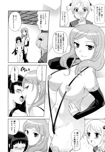 [Touge Hiro] Chotto Dake Mirai Gakuen ni Youkoso Fhentai - Page 35