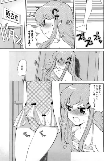 [Touge Hiro] Chotto Dake Mirai Gakuen ni Youkoso Fhentai - Page 54