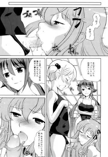 [Touge Hiro] Chotto Dake Mirai Gakuen ni Youkoso Fhentai - Page 58