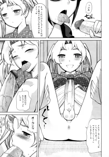 [Touge Hiro] Chotto Dake Mirai Gakuen ni Youkoso Fhentai - Page 80