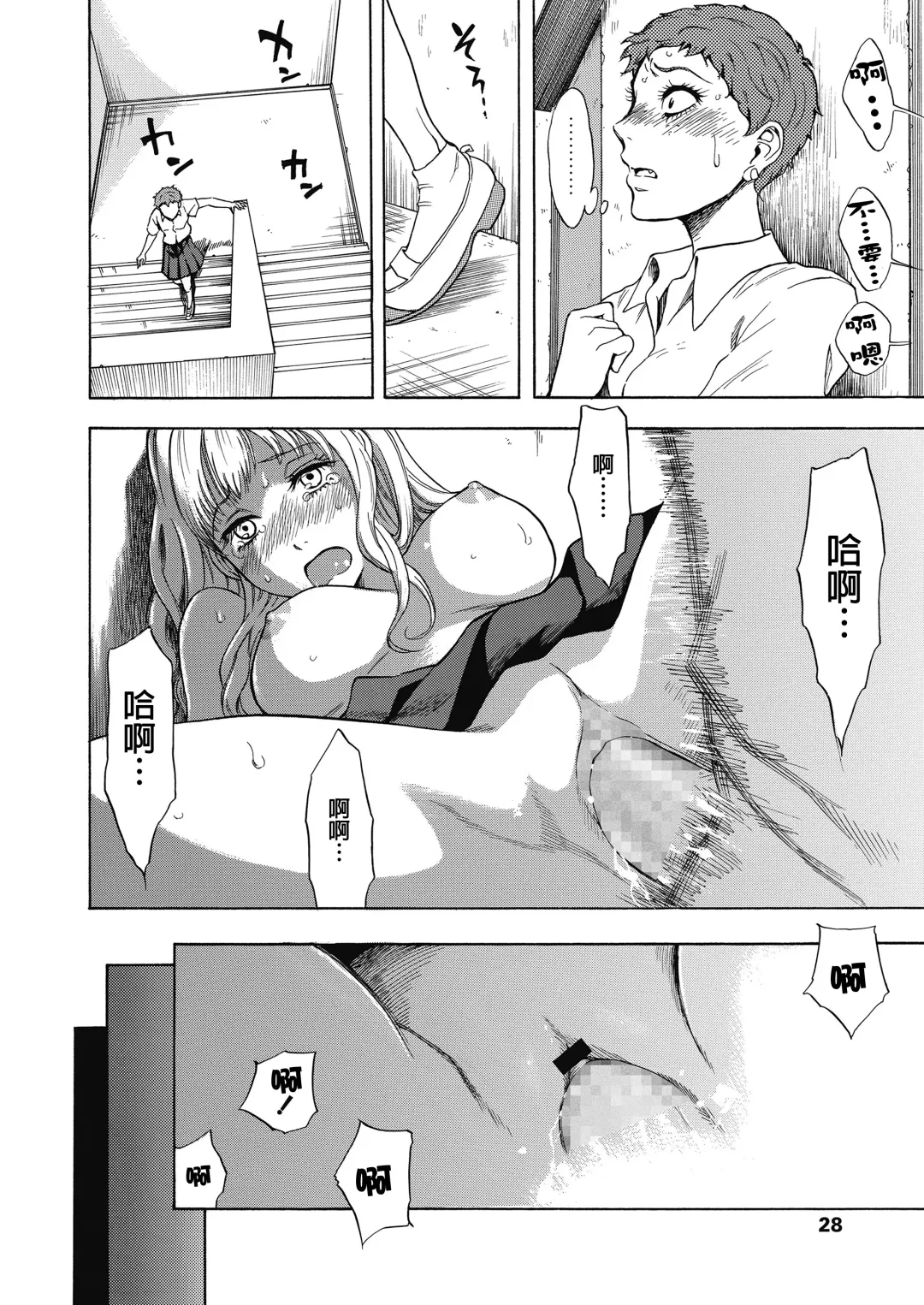 [Shiden Akira] Tennen Hafu to Sobakasuhime to Fhentai - Page 13