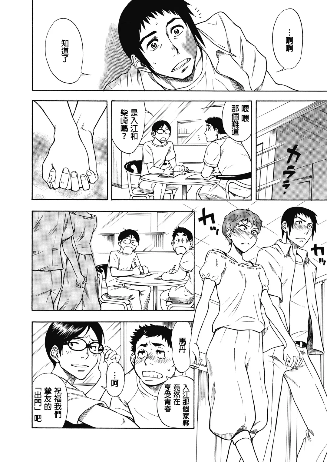 [Shiden Akira] Tennen Hafu to Sobakasuhime to Fhentai - Page 23