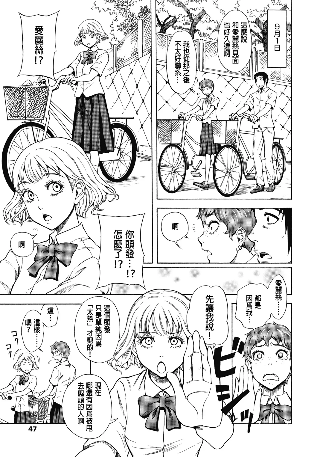 [Shiden Akira] Tennen Hafu to Sobakasuhime to Fhentai - Page 32