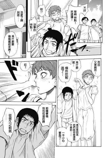 [Shiden Akira] Tennen Hafu to Sobakasuhime to Fhentai - Page 20