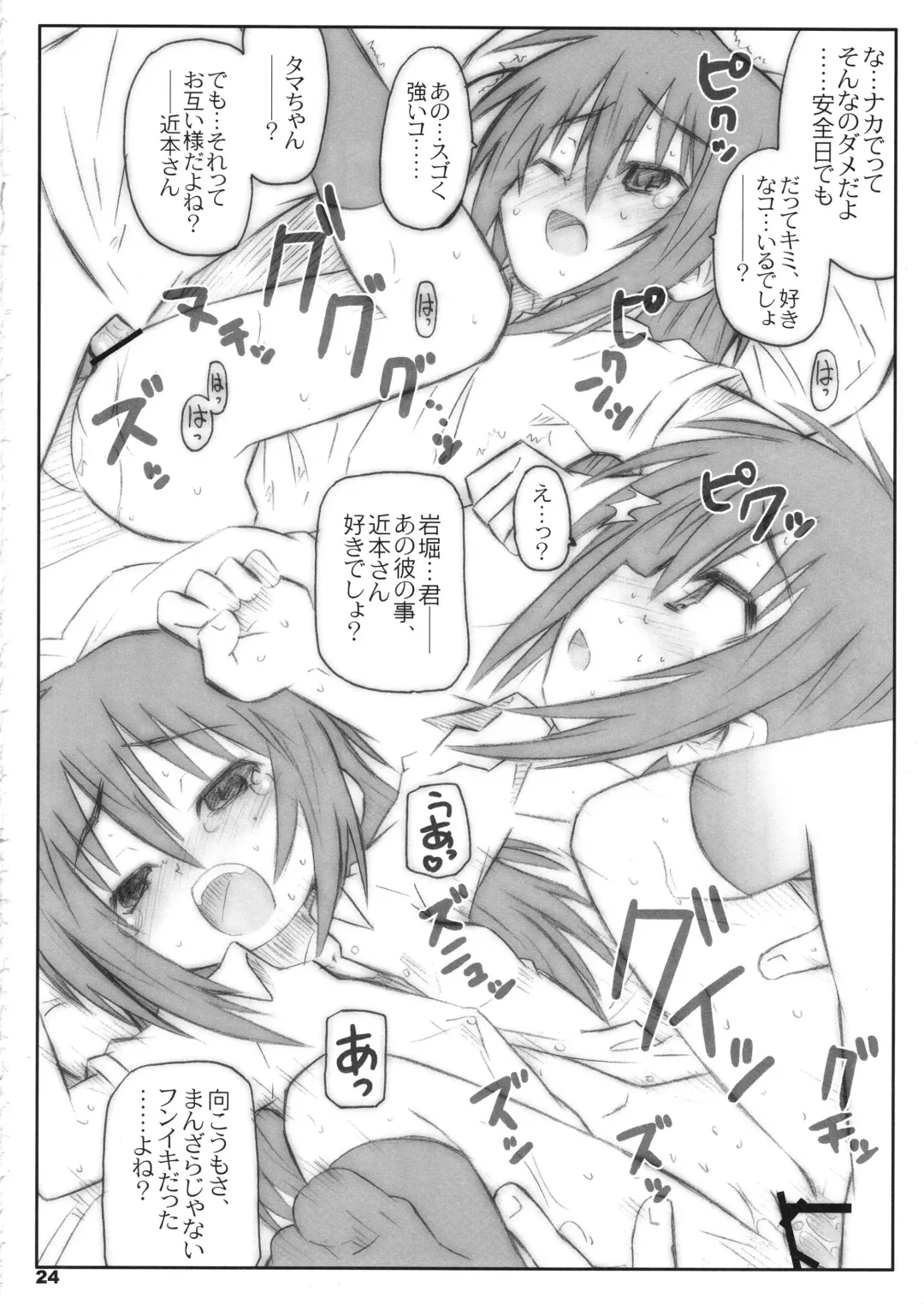 [Shimosan] Bx2 Queens KojiKiri 2-honme! Fhentai - Page 23