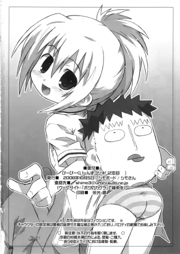 [Shimosan] Bx2 Queens KojiKiri 2-honme! Fhentai - Page 25