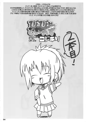 [Shimosan] Bx2 Queens KojiKiri 2-honme! Fhentai - Page 3