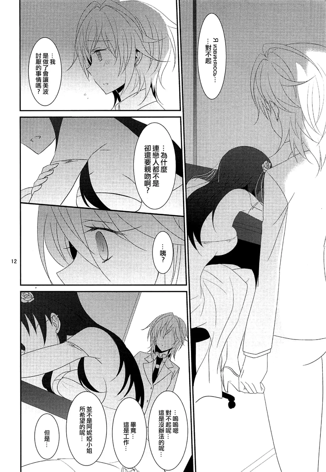 [Isya - Mikanuji] First Love Fhentai - Page 14