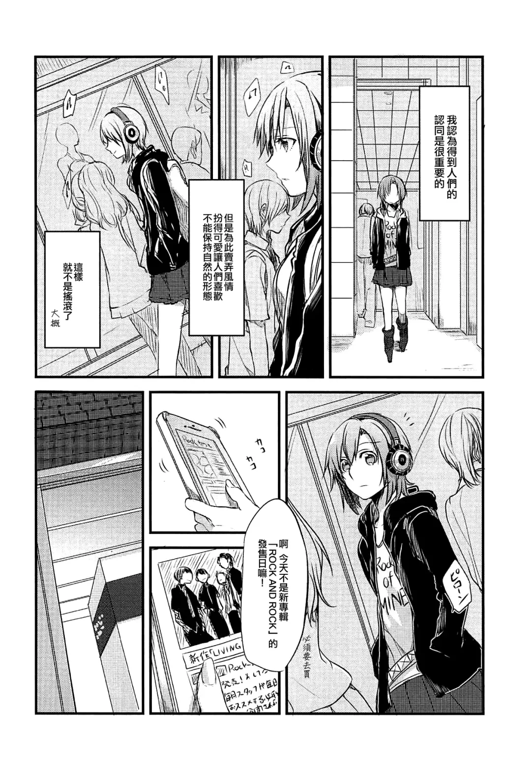 [Isya - Mikanuji] First Love Fhentai - Page 30