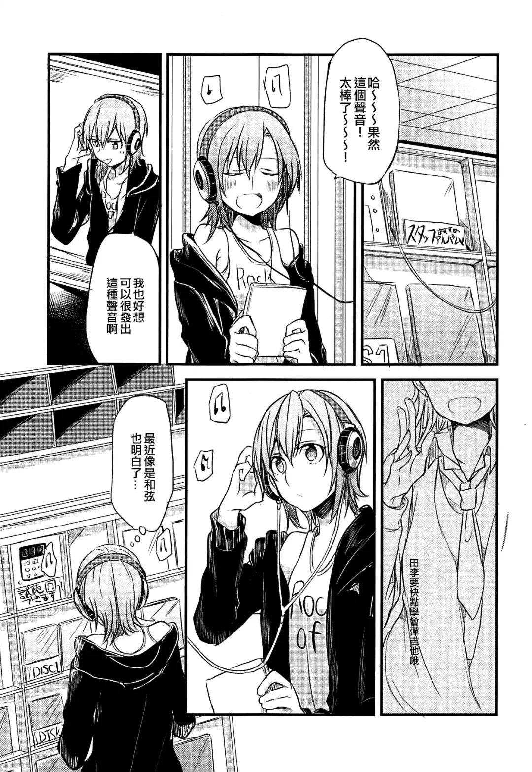 [Isya - Mikanuji] First Love Fhentai - Page 31