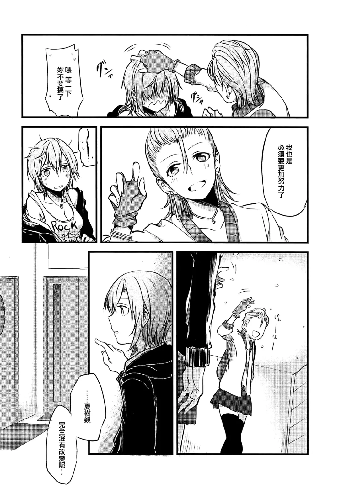 [Isya - Mikanuji] First Love Fhentai - Page 34