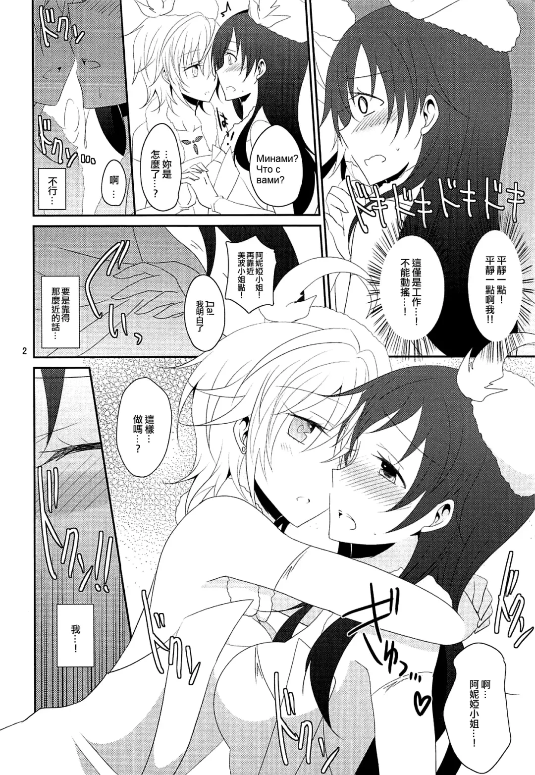 [Isya - Mikanuji] First Love Fhentai - Page 4