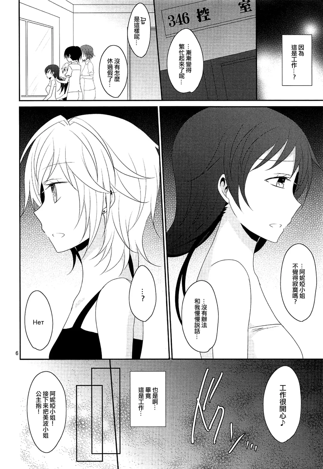 [Isya - Mikanuji] First Love Fhentai - Page 8