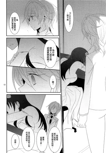 [Isya - Mikanuji] First Love Fhentai - Page 14