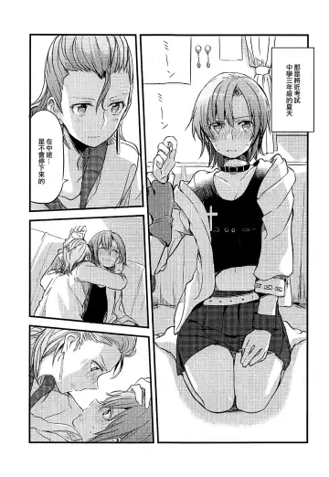 [Isya - Mikanuji] First Love Fhentai - Page 27