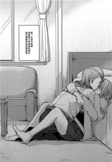 [Isya - Mikanuji] First Love Fhentai - Page 28